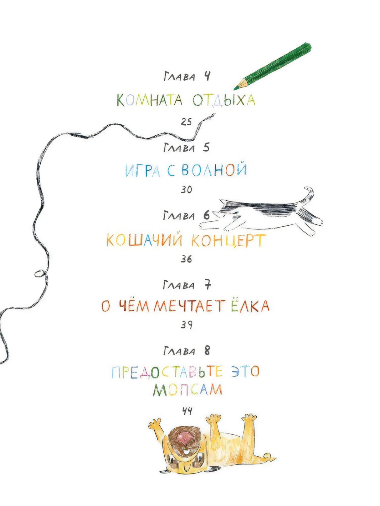 Лукас О. Мопс и Каракуля. Новогодняя сказка 9785926839972