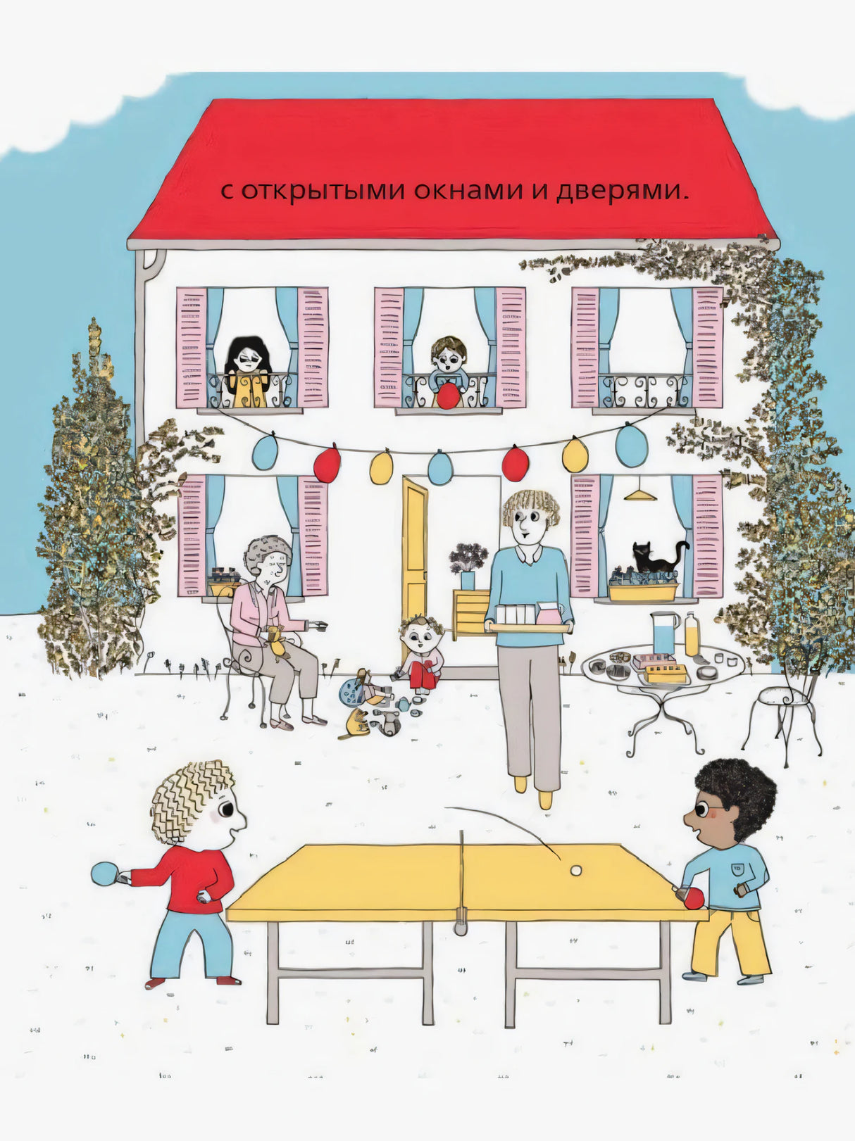Дом с открытыми окнами, гости играют в пинг-понг и пьют чай в саду