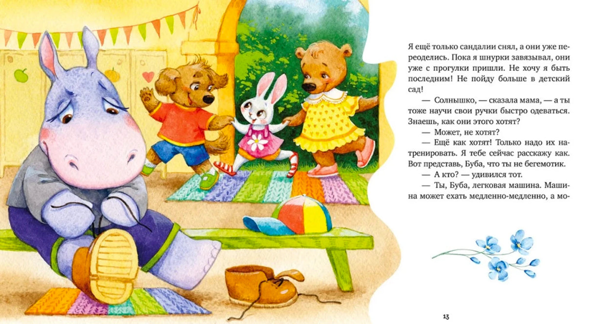 «Моя мама самая лучшая» — изображение