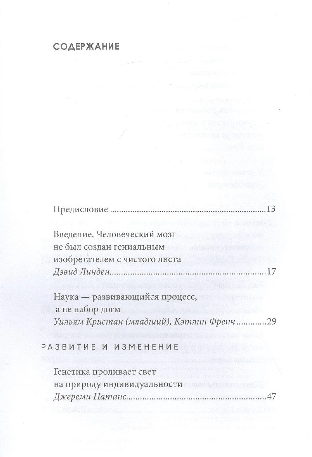 Мозговой трест 3337910105325, 978-5-00131-188-1, 9000079101050 - 1