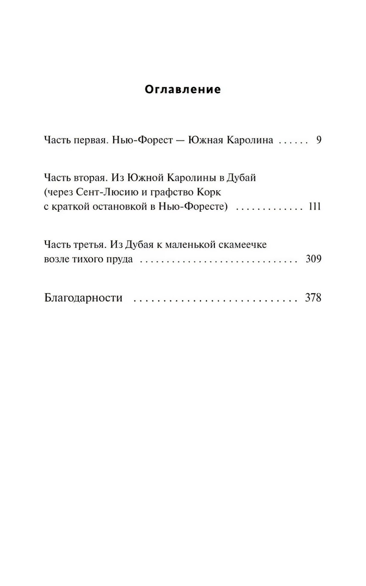 Книга: Мы раскрываем убийства 9785002501847
