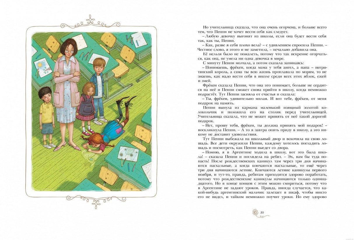 Иллюстрация из книги "Мы все из Бюллербю"
