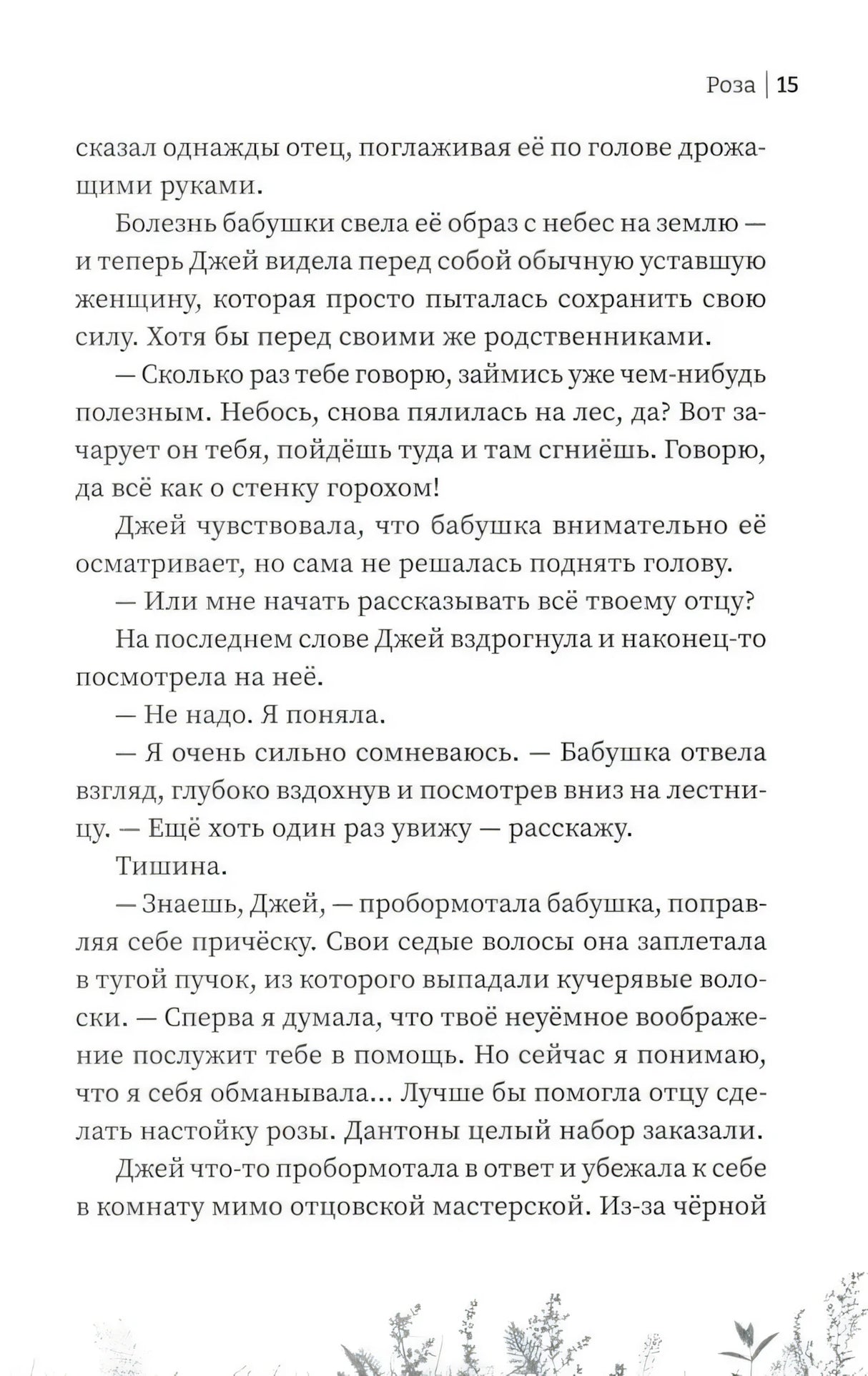 Мы все мертвы null - 11