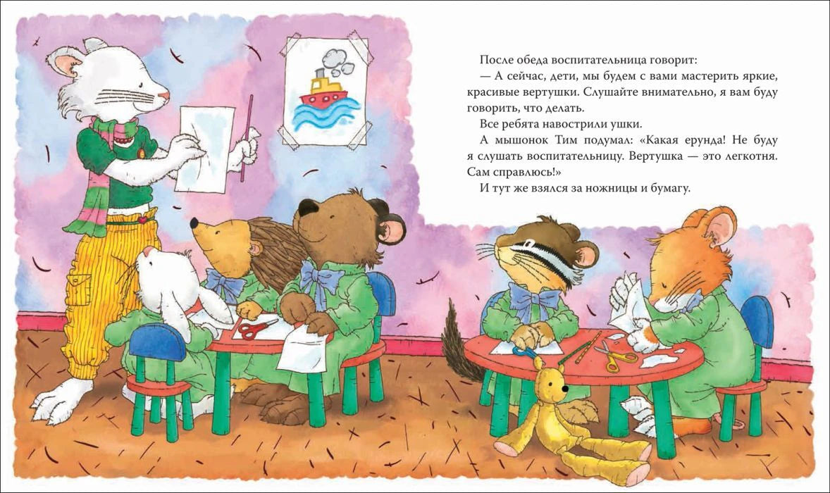 Разворот: дети мастерят поделки, Тим режет бумагу за столом