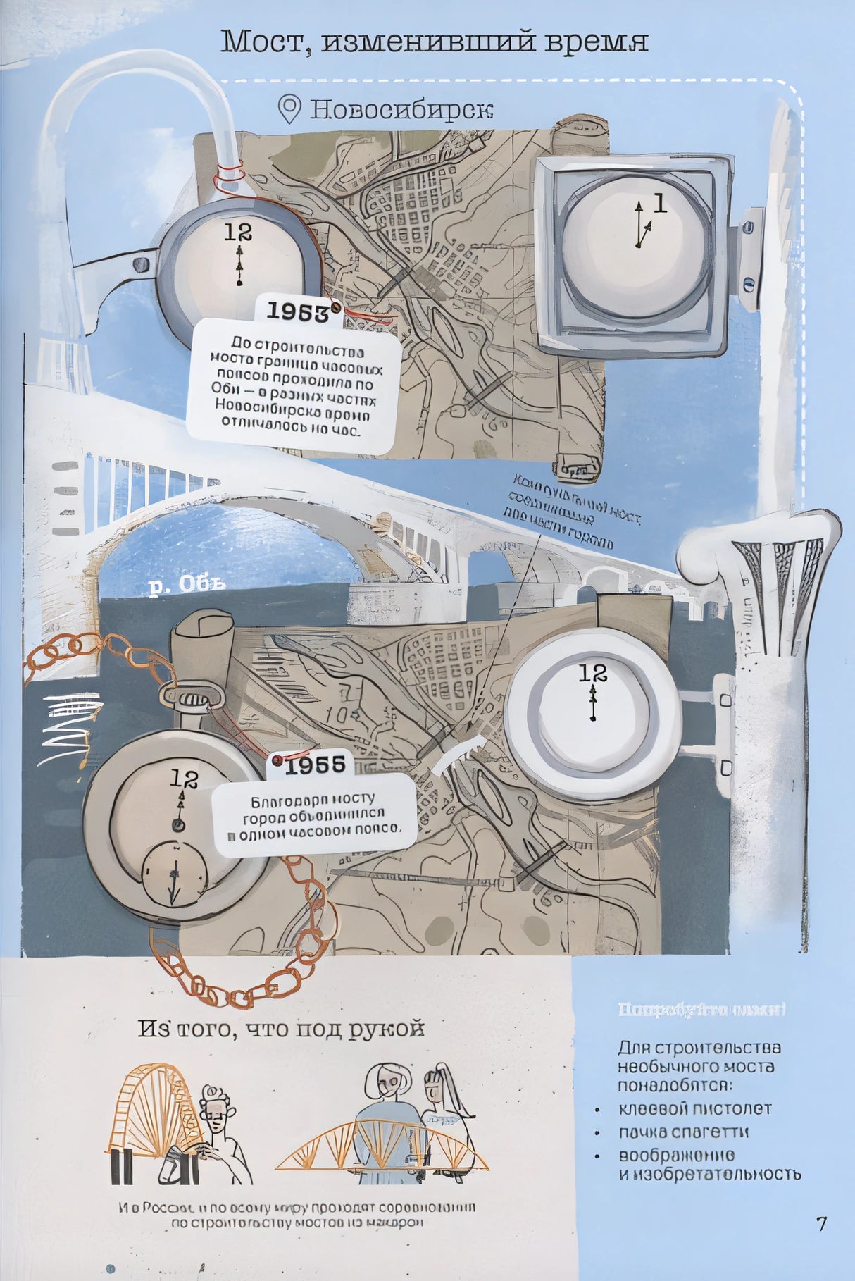 На связи 978-5-4370-0398-5 - 2