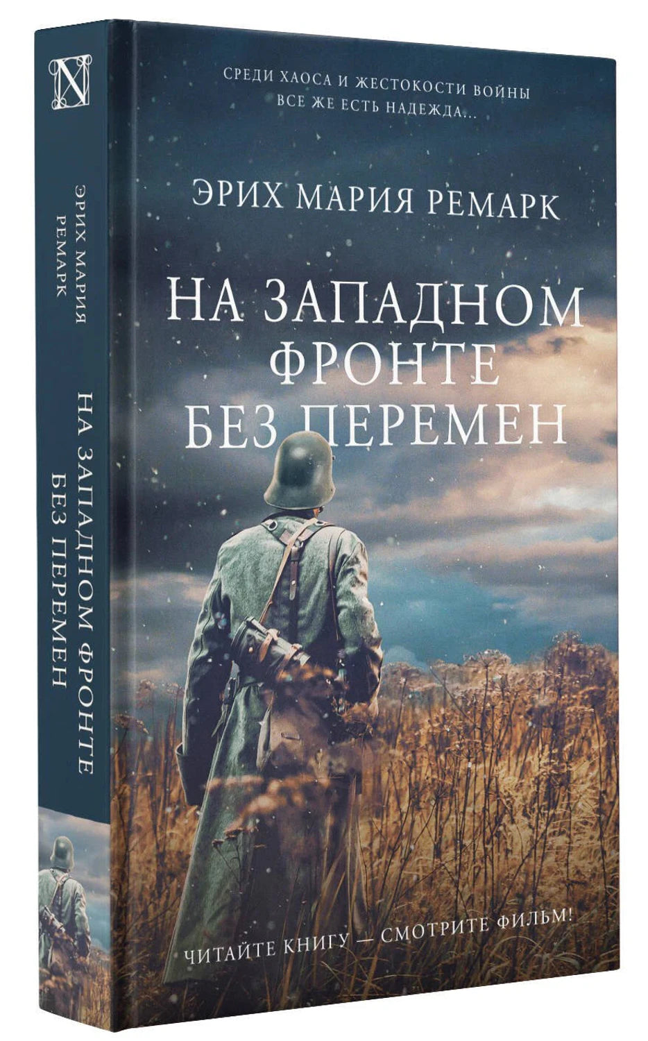 Книга в 3D с видимым корешком