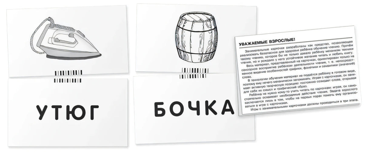 Набор карточек - Кошка. Читаем по слогам null - 3
