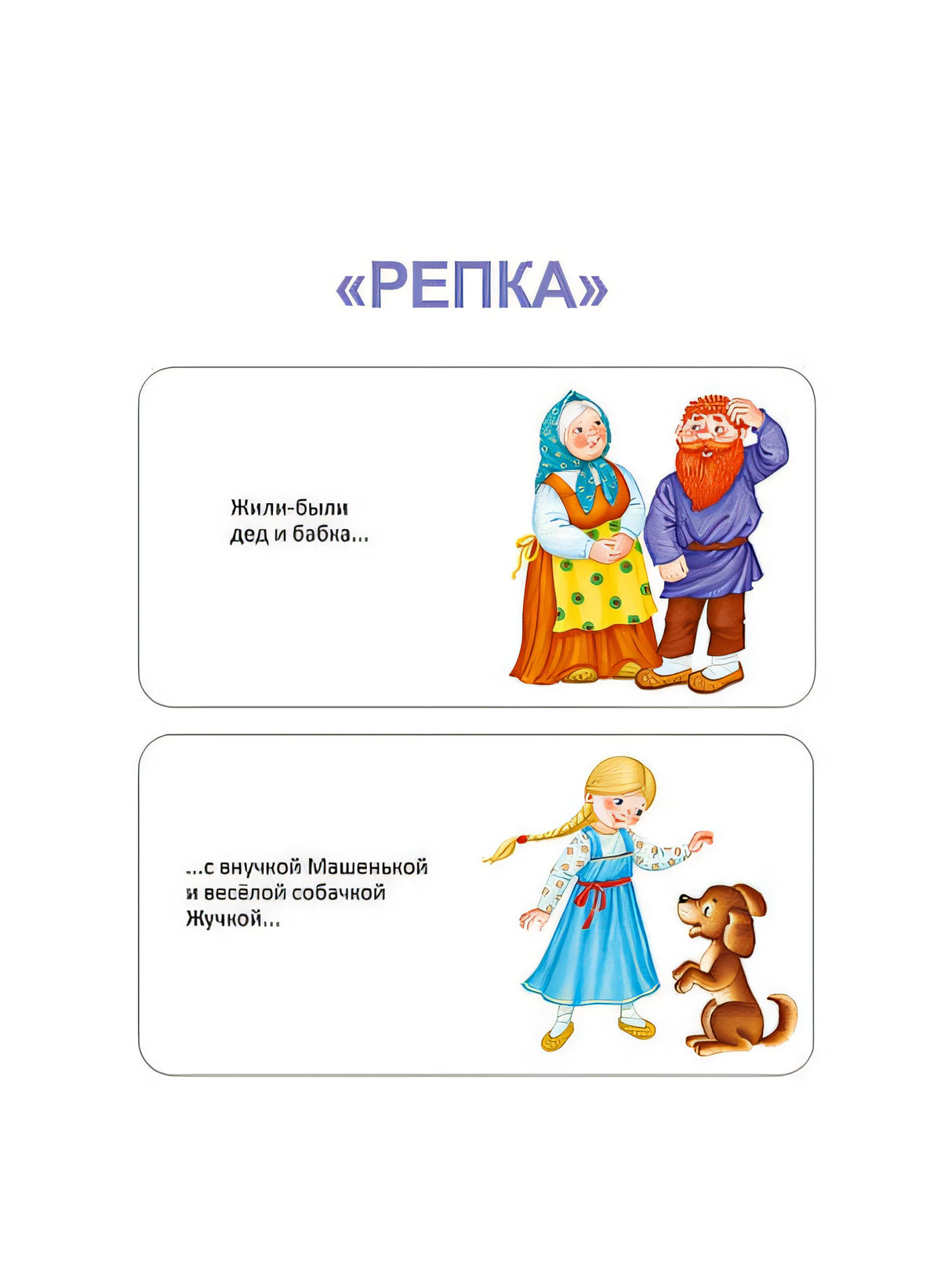 Набор книжек-кубиков "Мои первые сказки" 978-5-4366-0889-1 - 4