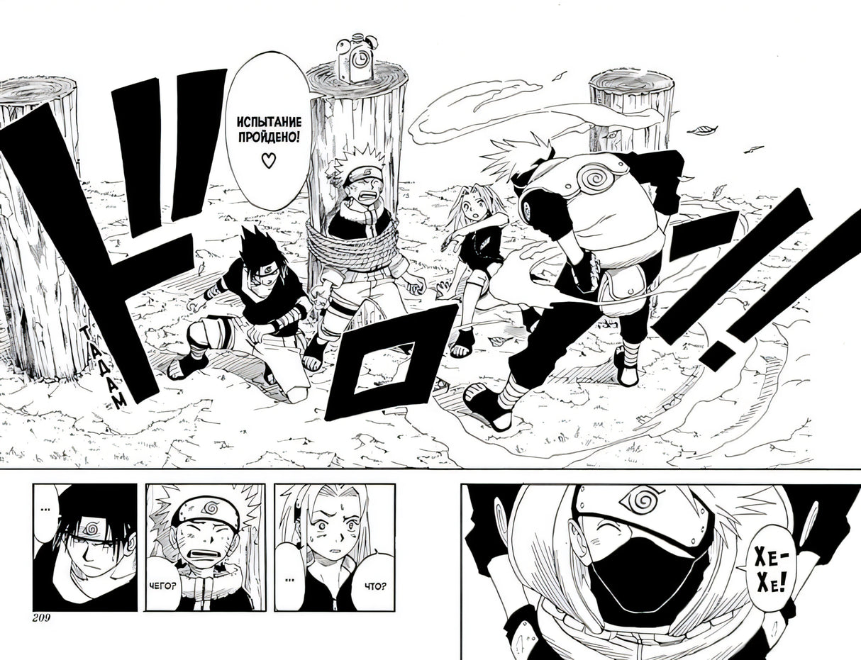 Naruto. Наруто. Книга 1. Наруто Удзумаки 978-5-389-18932-4 - 6