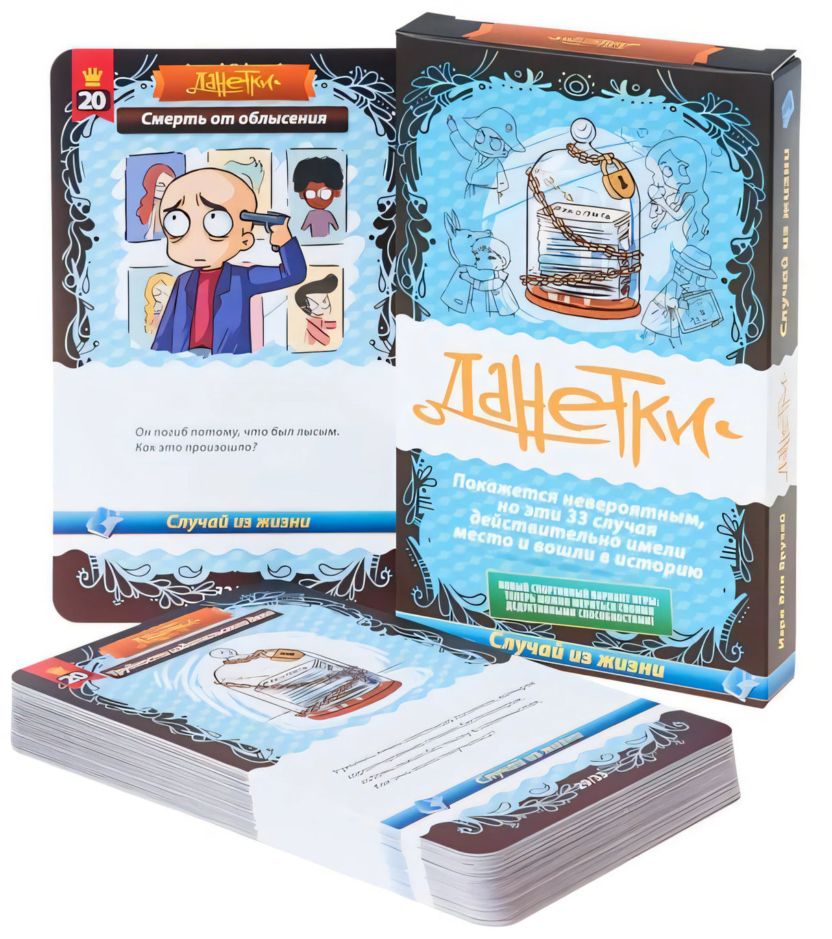 Настольная игра - Данетки.Случай из жизни null - 6