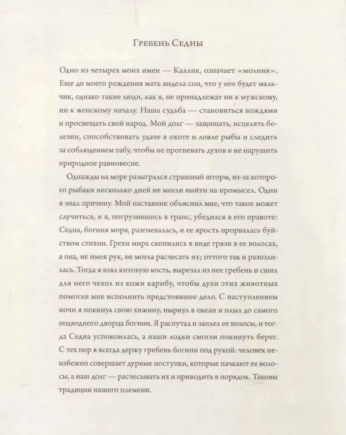Настоящие ведьмы null - 4