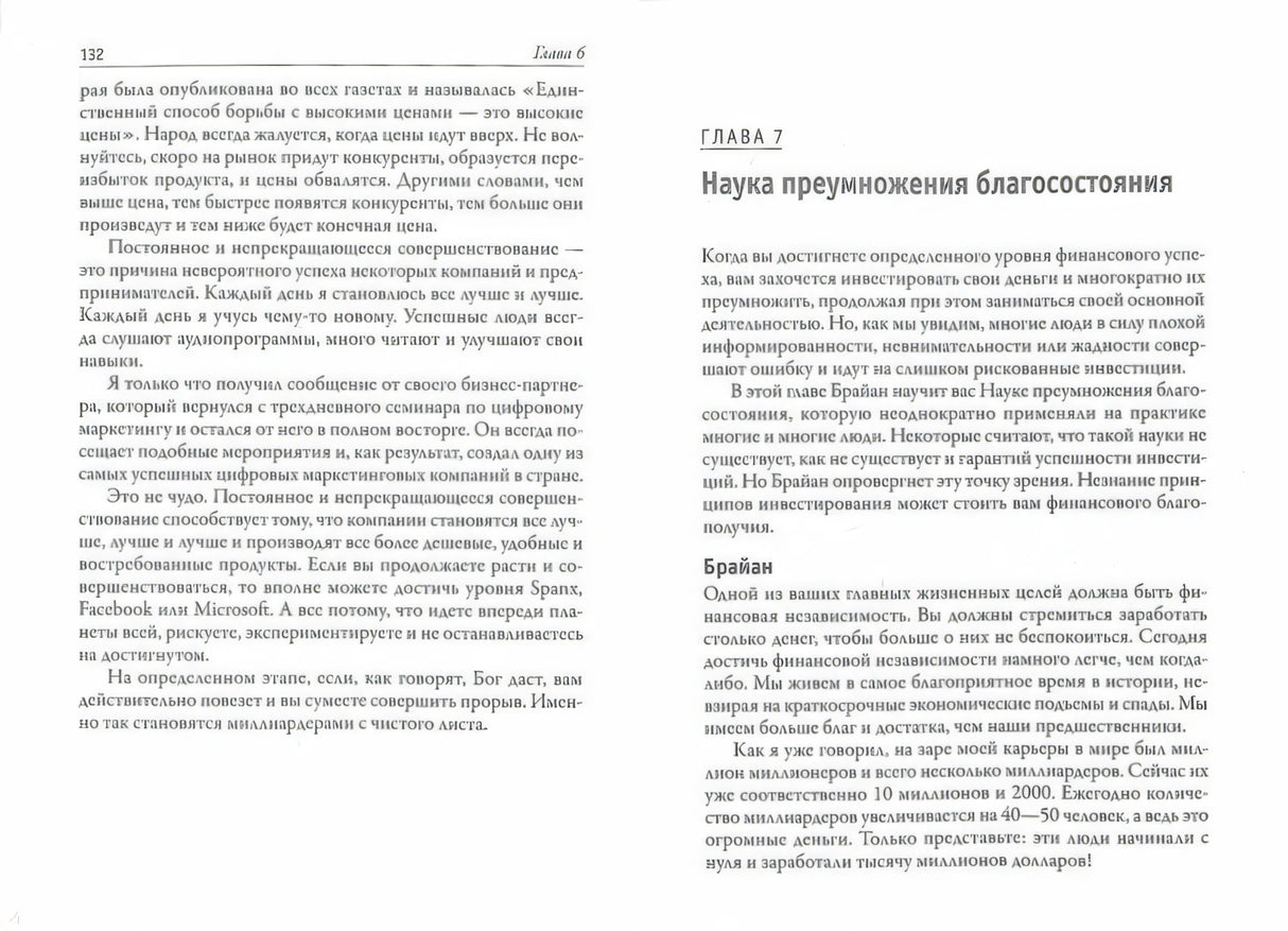 Наука денег null - 1