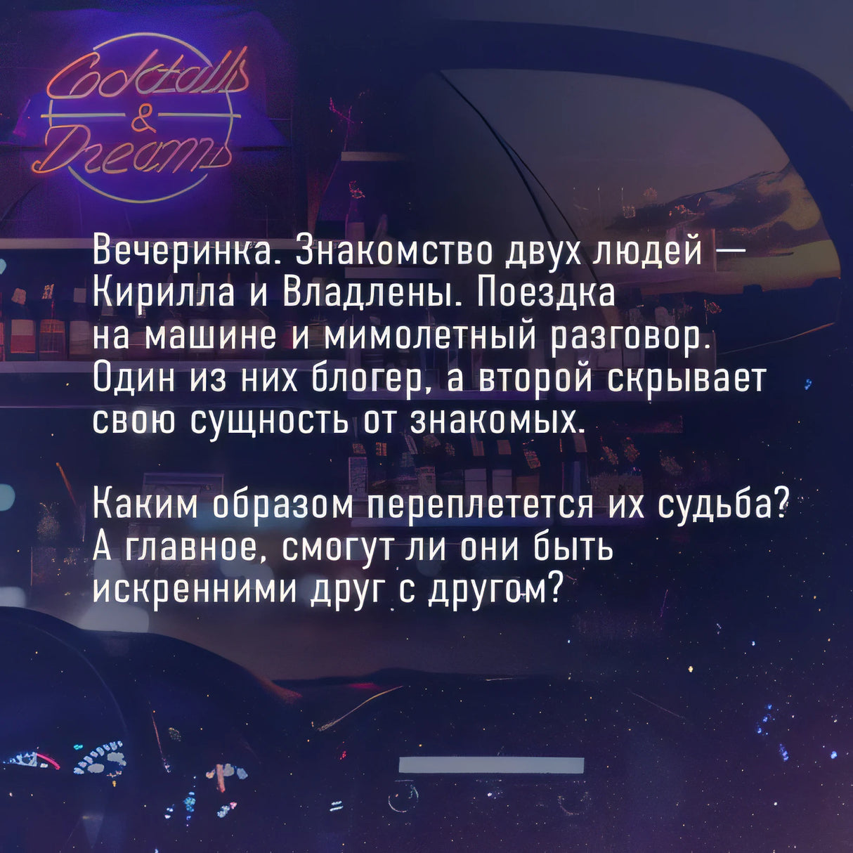 Найди 5 отличий 978-5-04-159997-3 - 3