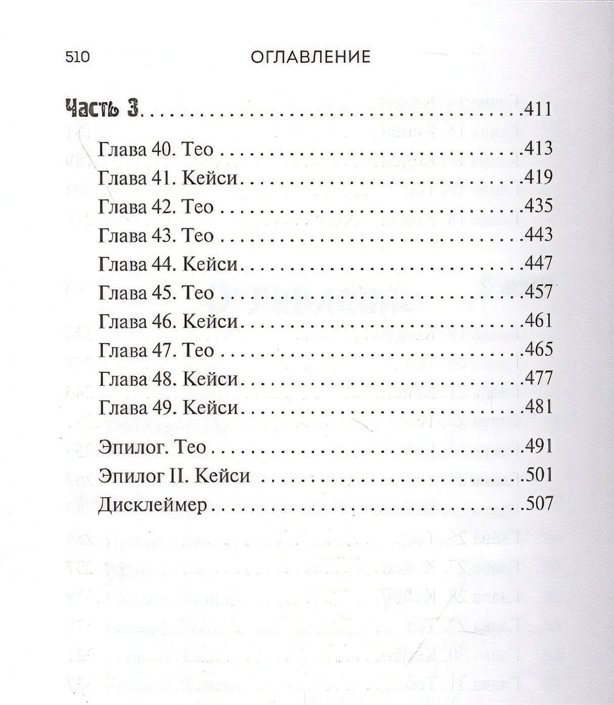 Безумная любовь. Не дай мне упасть 978-5-04-112642-1 - 6