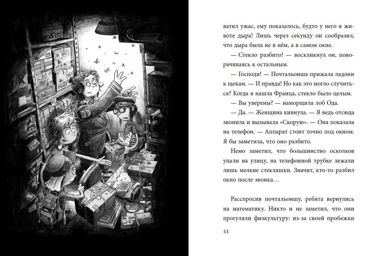 Не открывать! Книги1-3. Комплект с плакатом 9785041842130