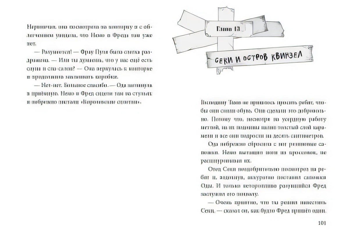 Не открывать! Малипусечки! 978-5-04-173619-4 - 3