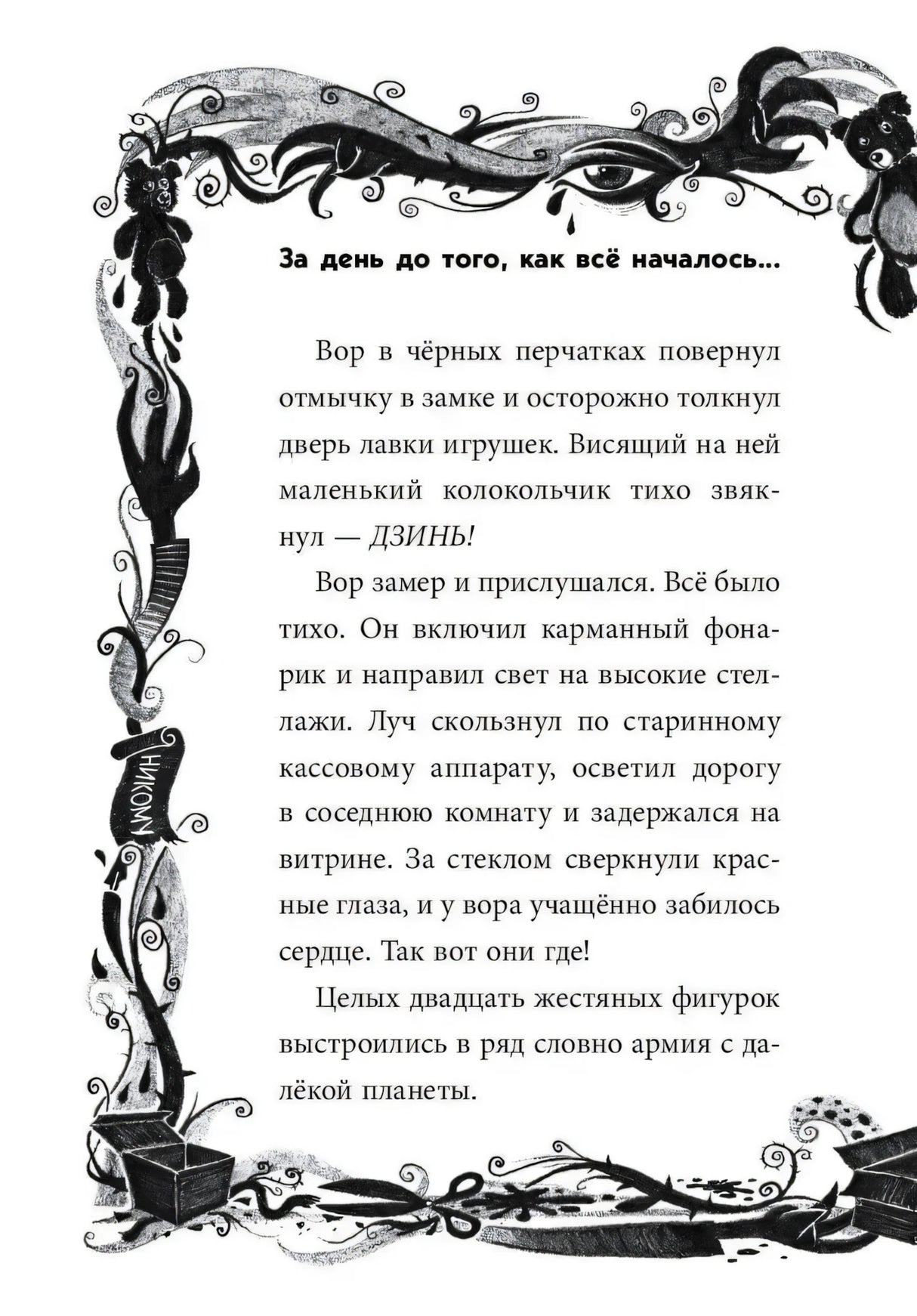 Не открывать! С другой планеты! 9785041597726