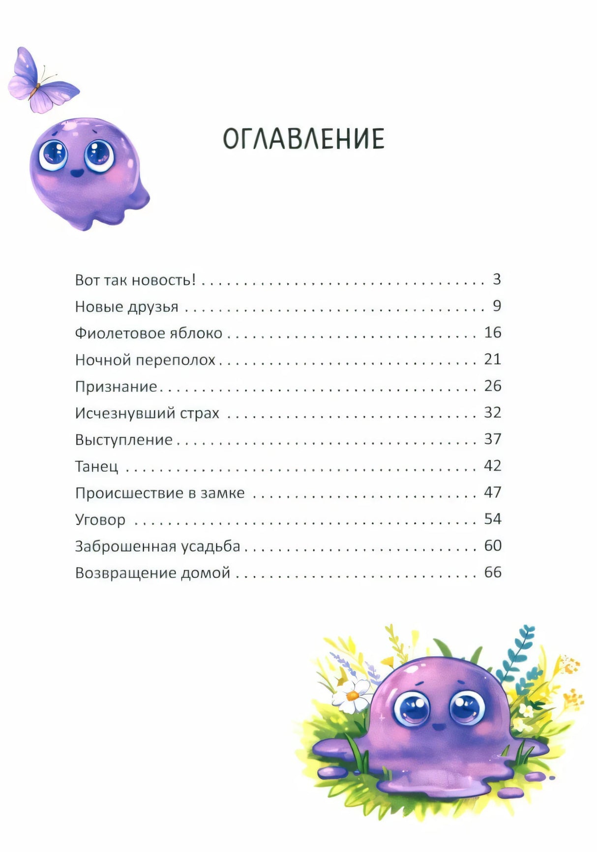 Не пугайте привидение null - 2