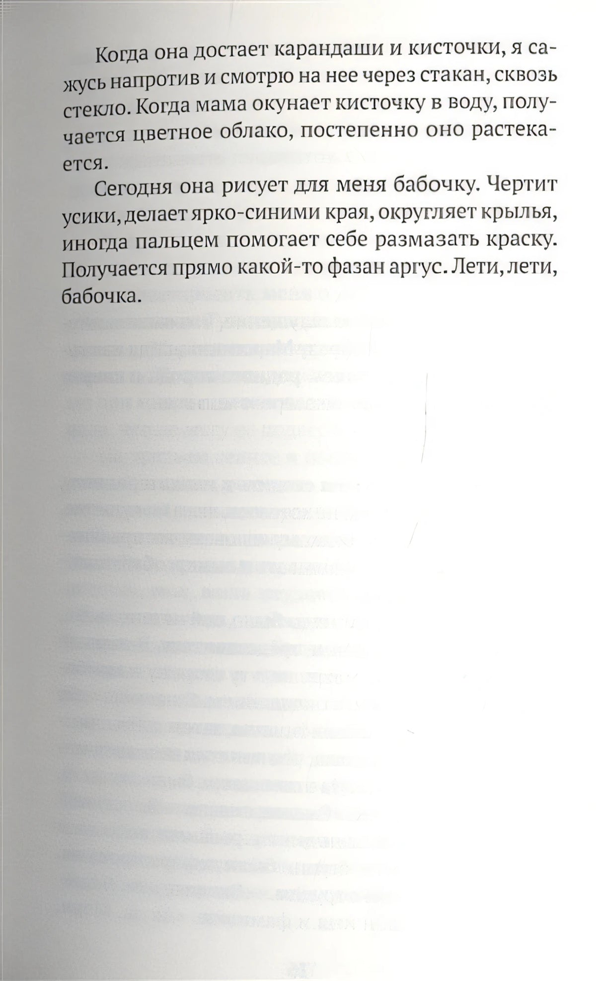 Небесное дитя 978-5-6047105-2-4 - 2