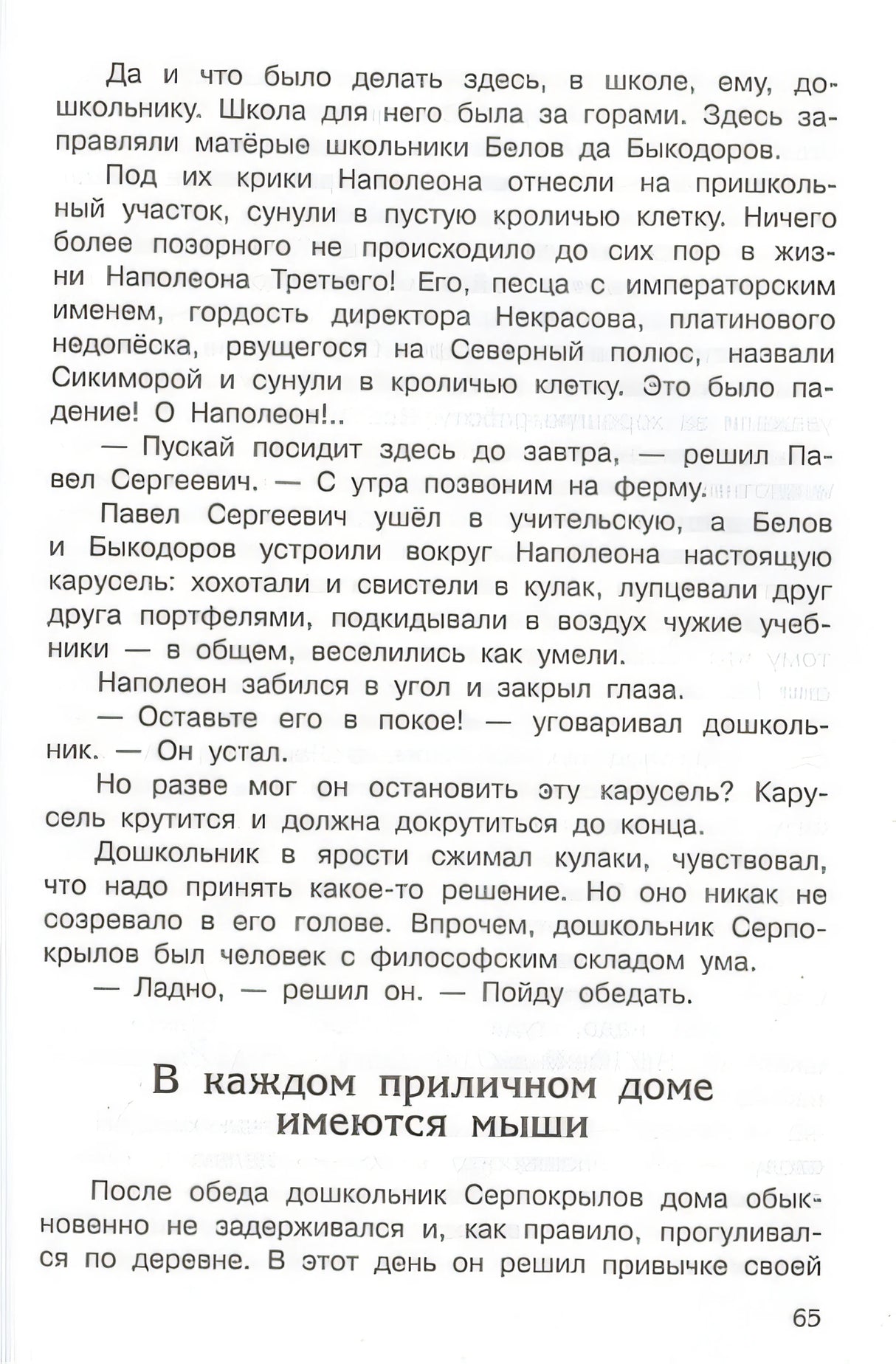 Недопесок 978-5-465-04308-3 - 4