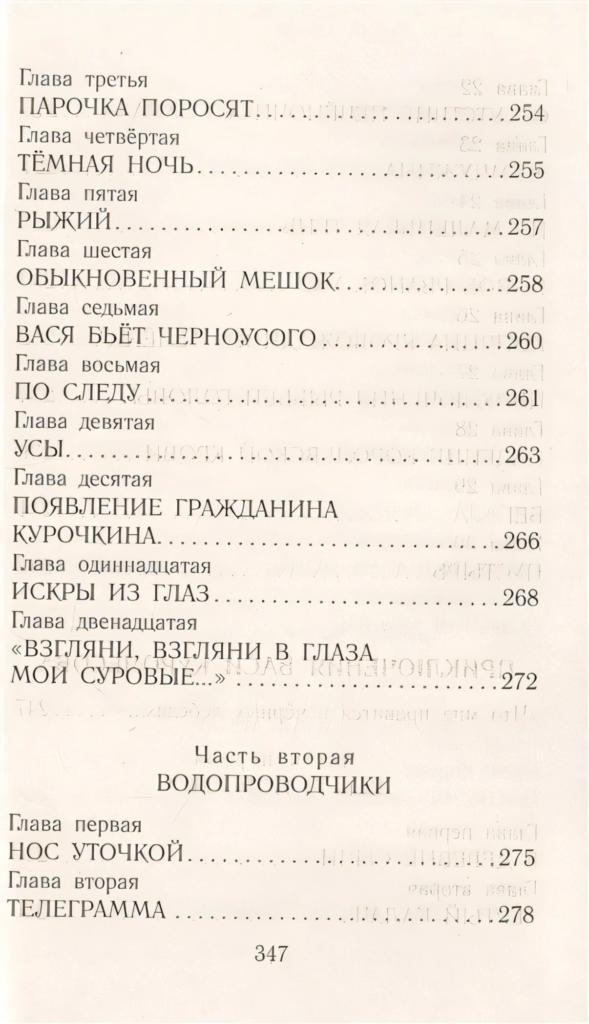 Недопесок. Повести 978-5-17-137205-7 - 6