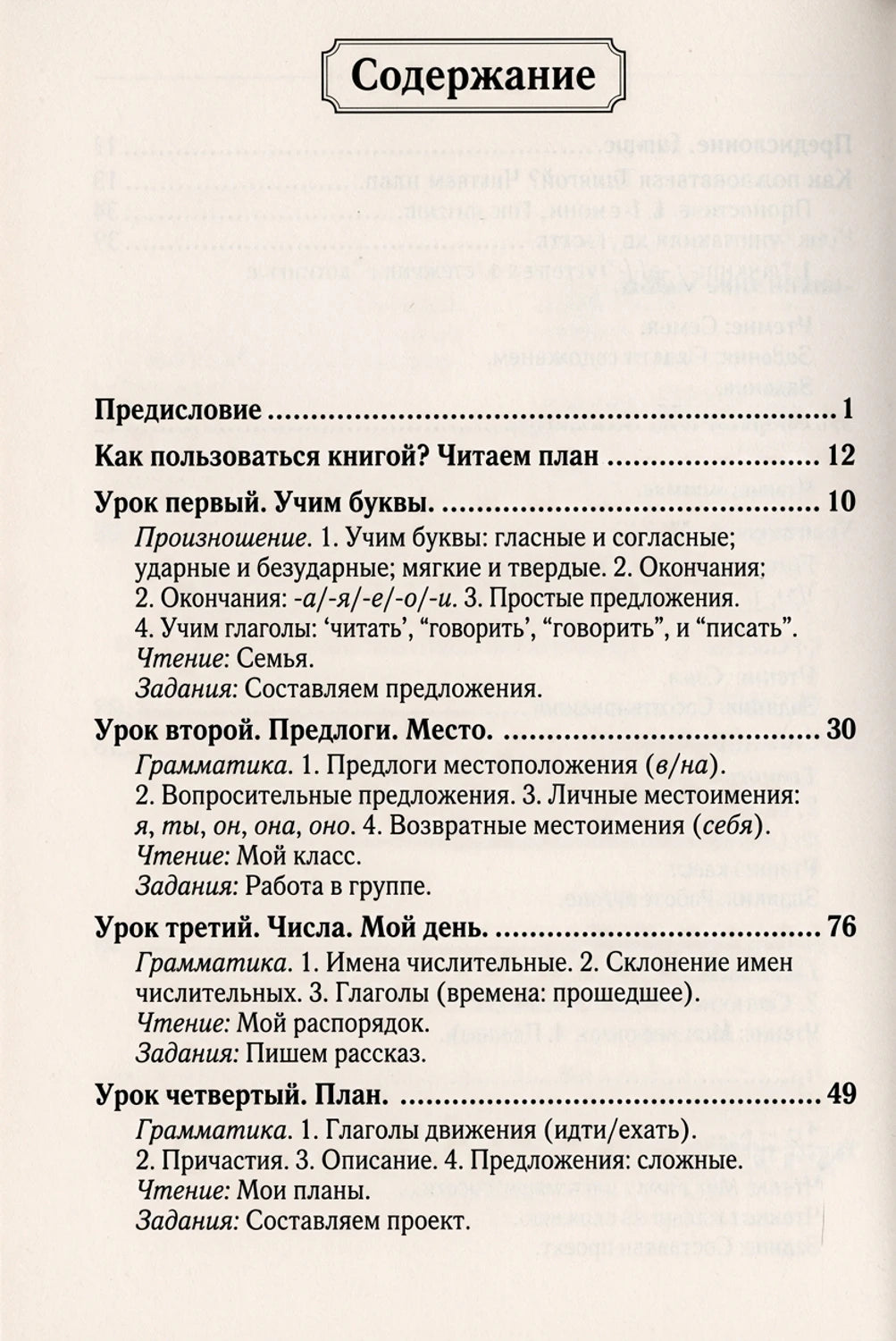 Немецкий язык. Новый самоучитель 9785170981496