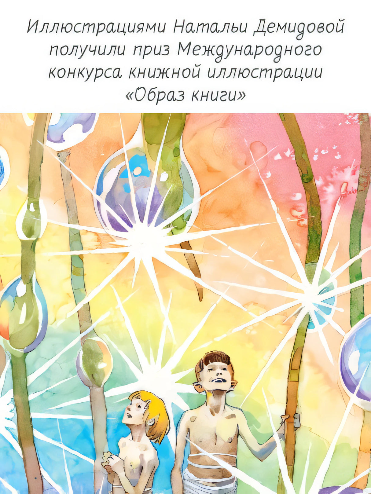 Необыкновенные приключения Карика и Вали 978-5-17-150689-6 - 2