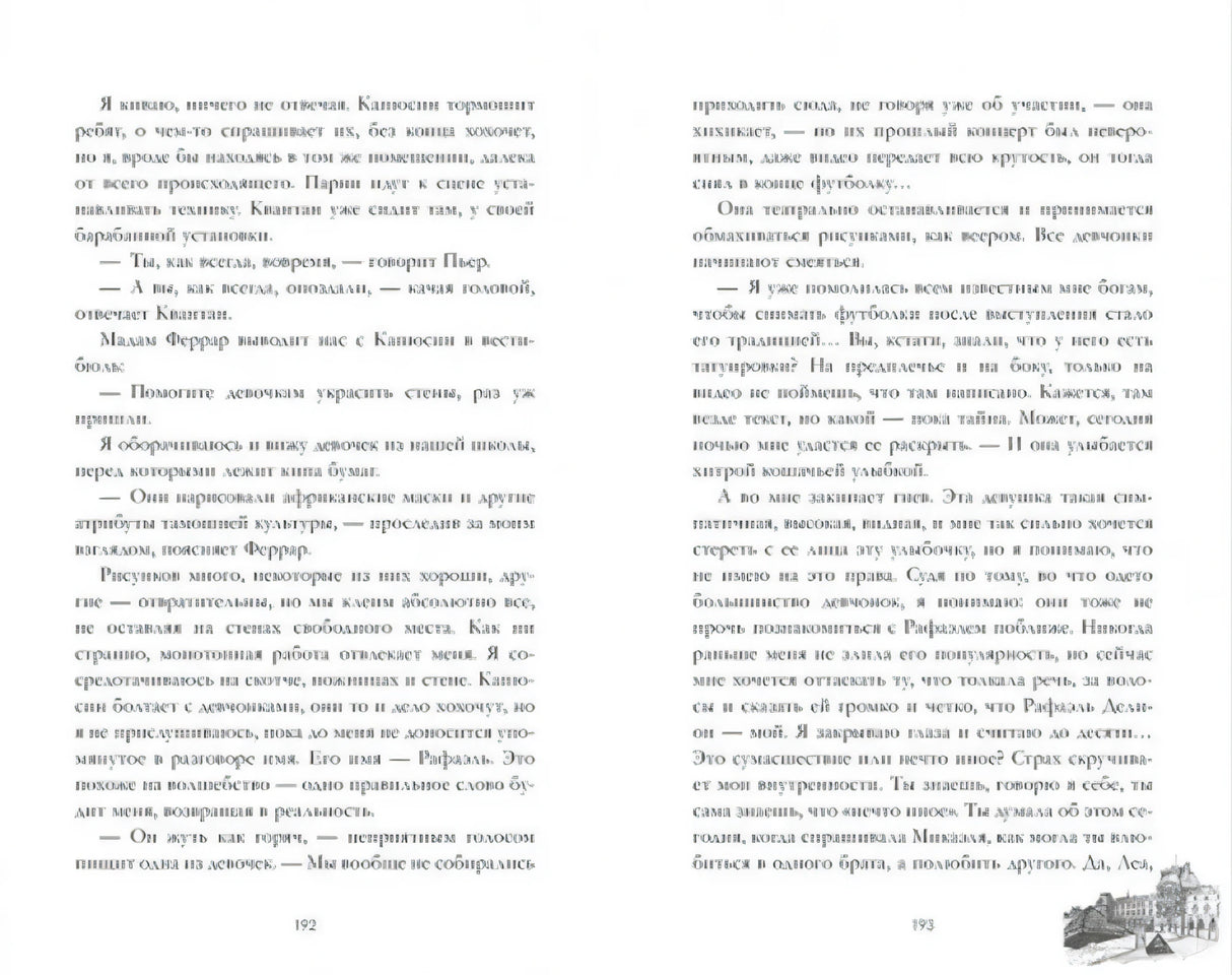 Непрожитая жизнь null - 4