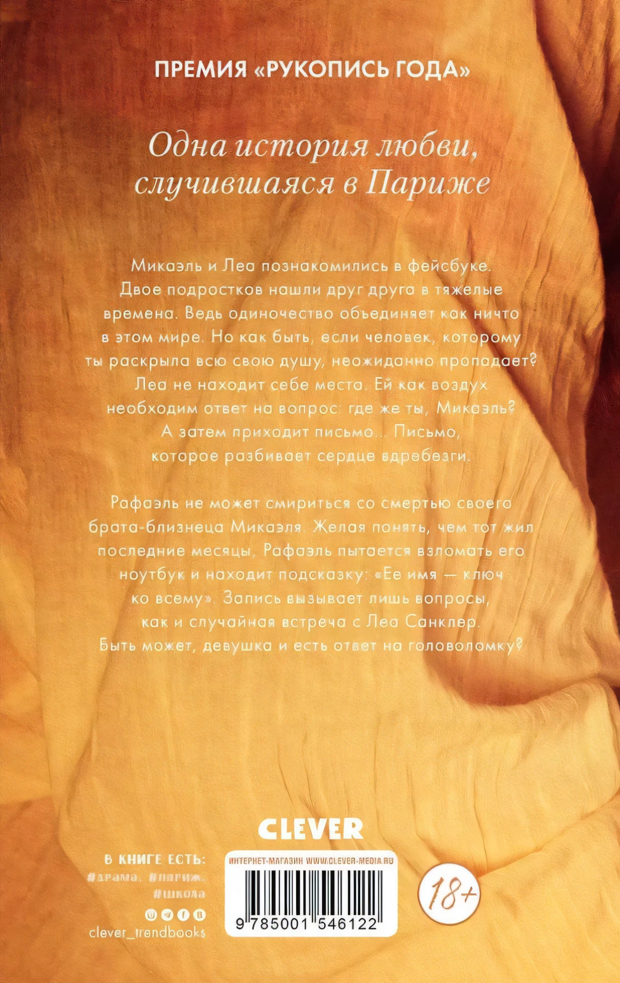 Непрожитая жизнь 9785001546122