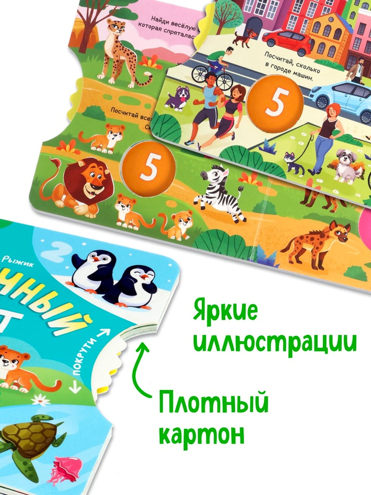 «Нескучный счёт» — изображение
