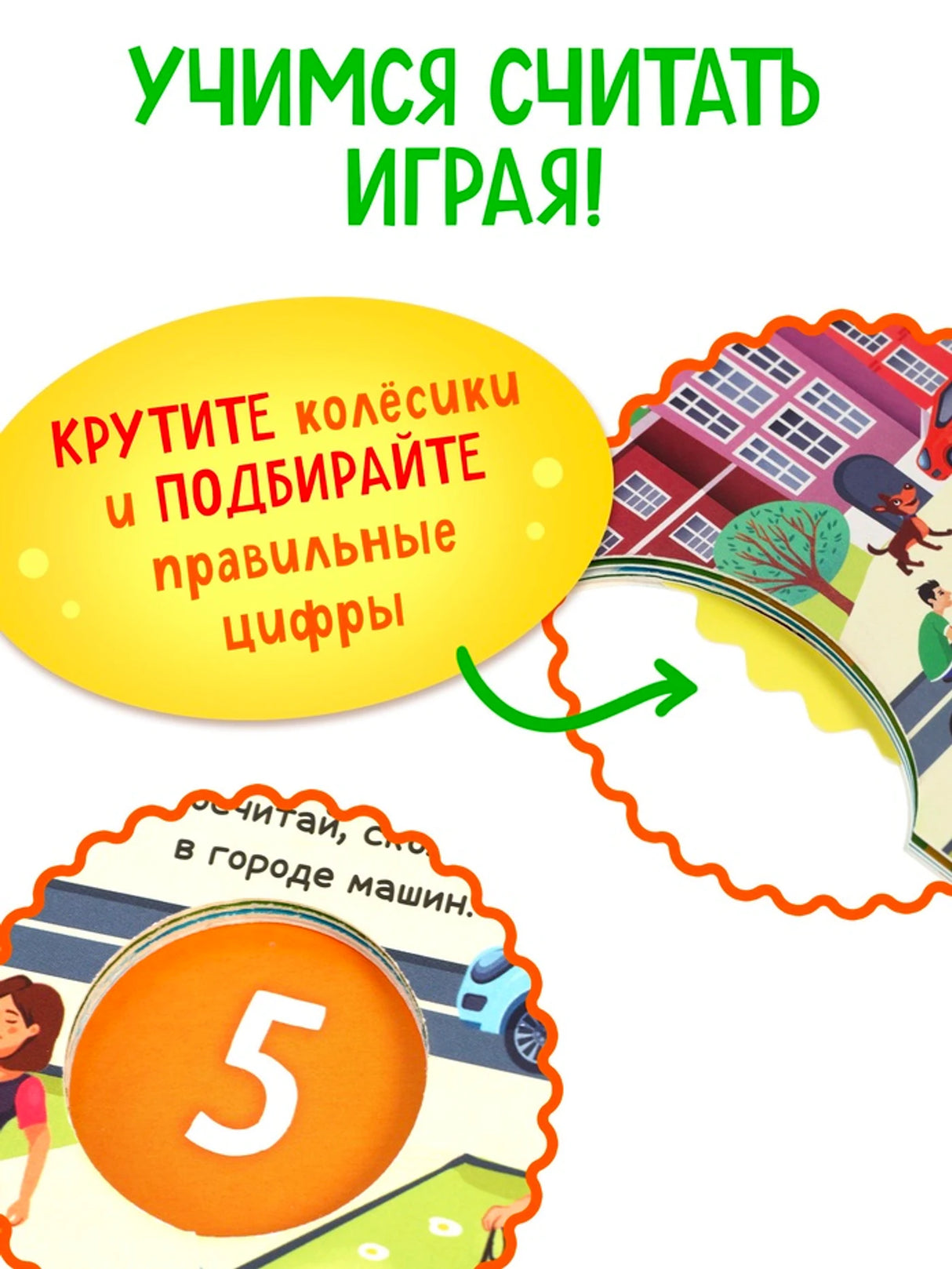 «Нескучный счёт» — изображение