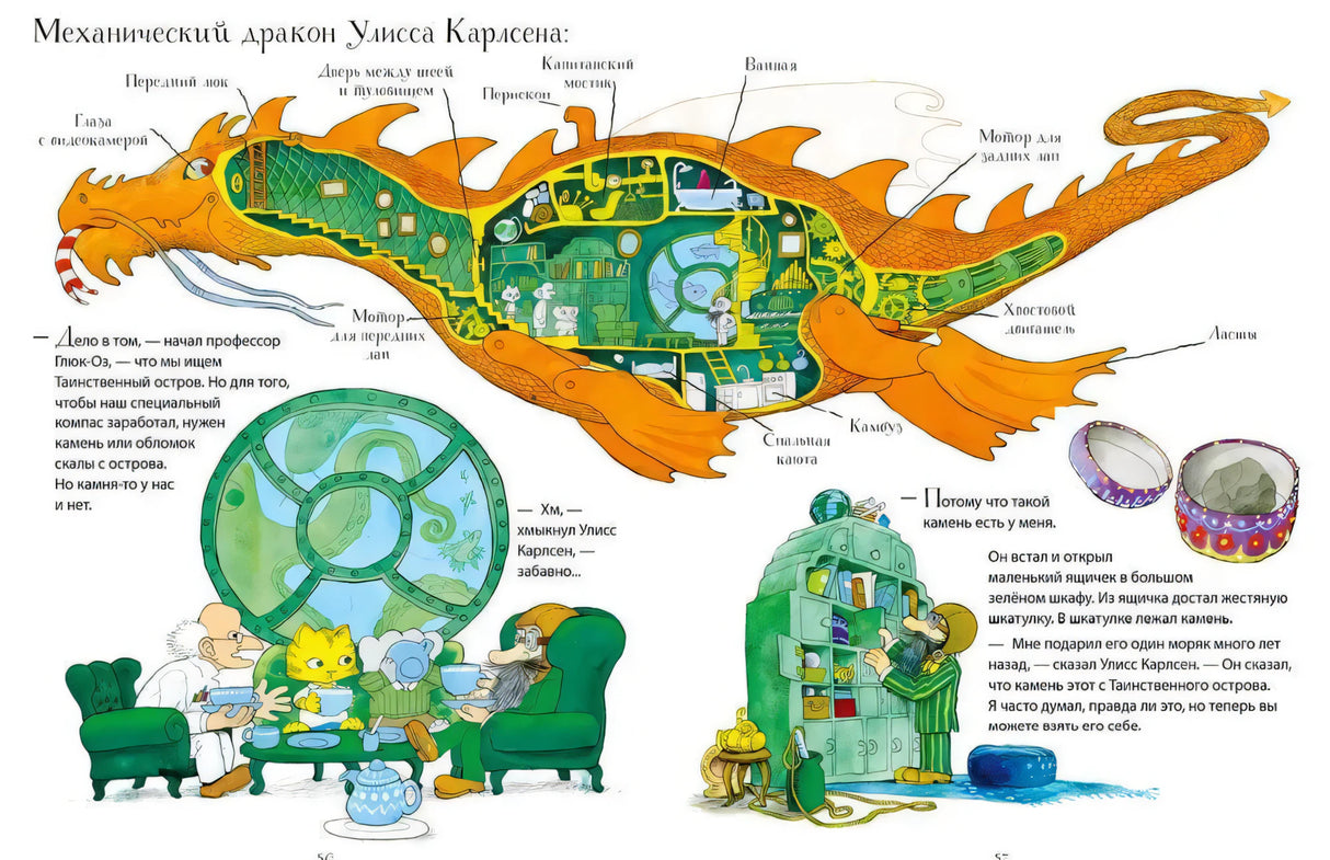 Книжки-картинки (мягкая обложка). Невероятная история о гигантской груше 9785001548911 - 4