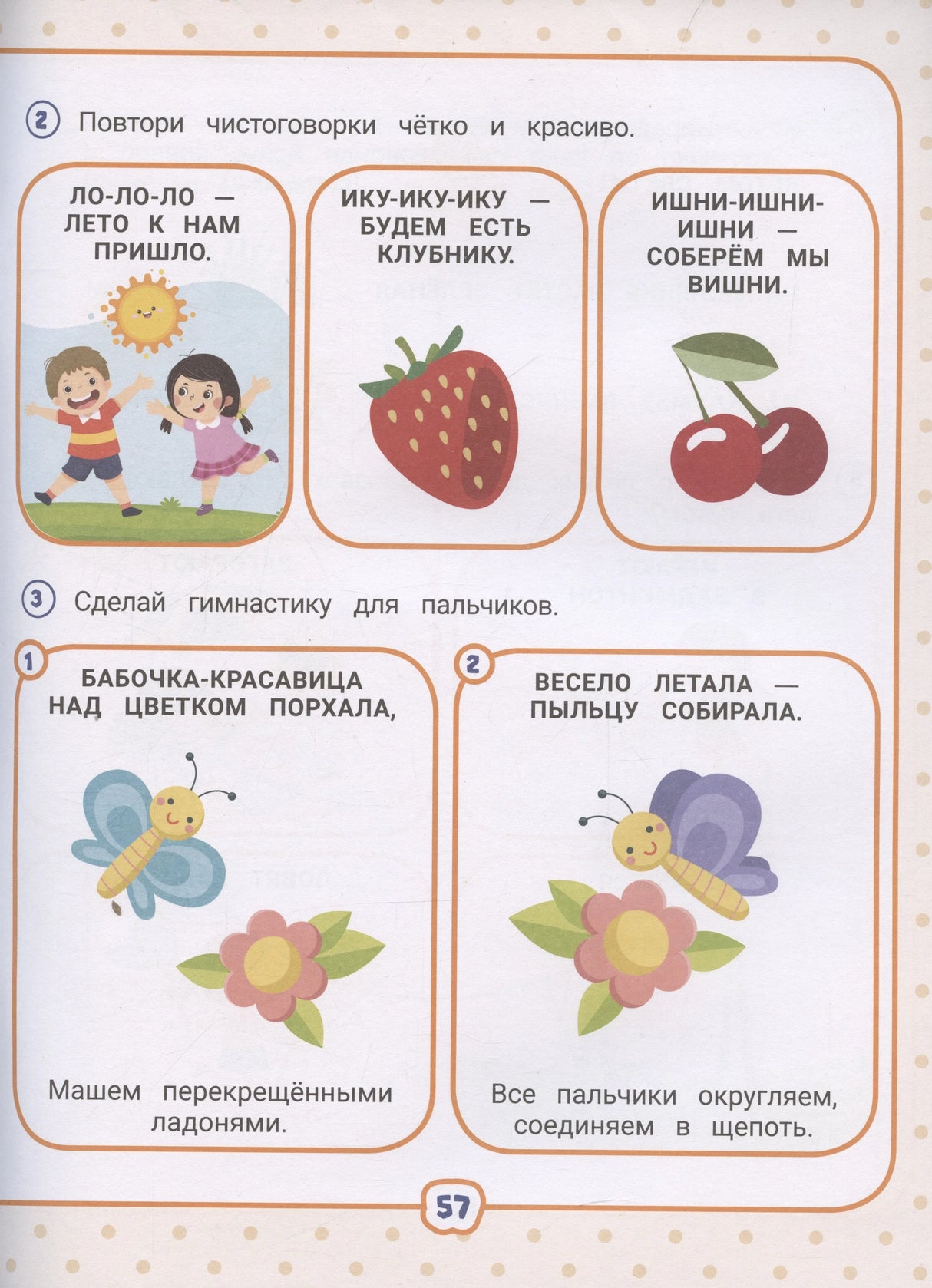 Нейрокомплекс: говорю правильно: 4-5 лет 978-5-222-40478-2,978-5-222-40478-2,978-5-222-45241-7 - 2