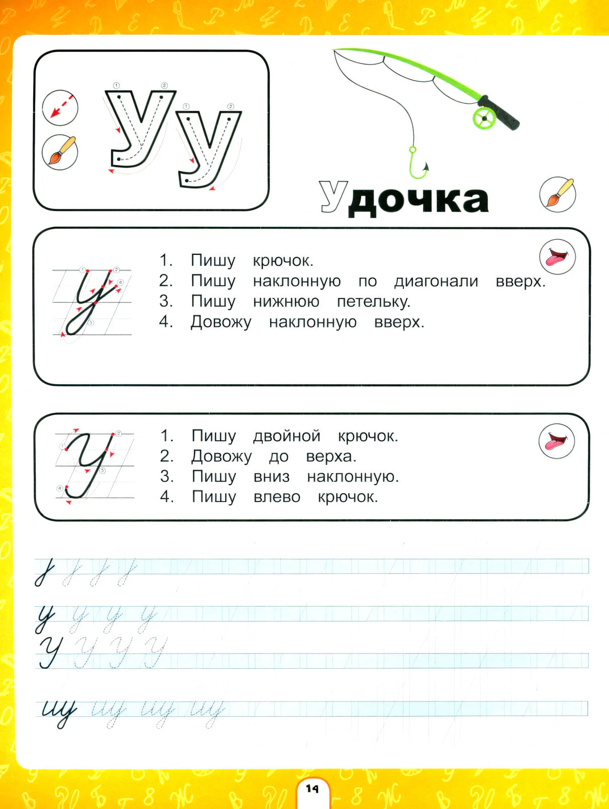 Нейропрописи для обучения грамоте null - 1