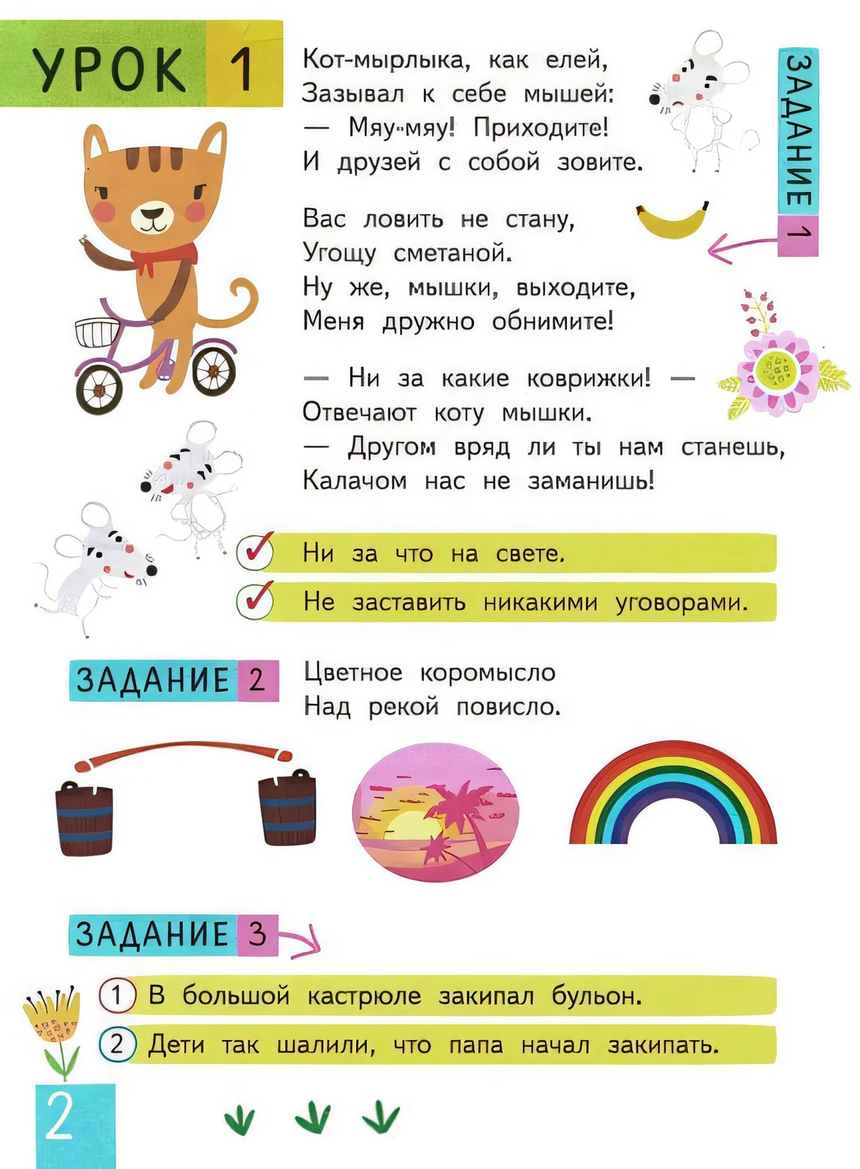 Нейропсихологические прописи. Строчка за строчкой 978-5-8112-8450-4 - 6