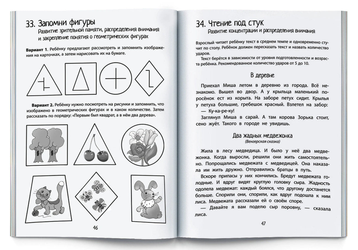 Нейропсихология. Игры и упражнения 9785811265145