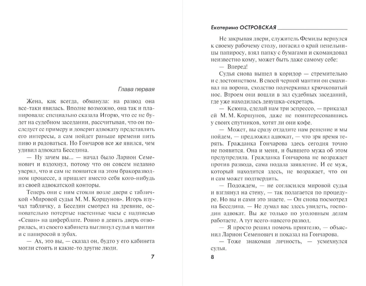 Ничто не стоит так дорого 978-5-04-229889-9 - 1