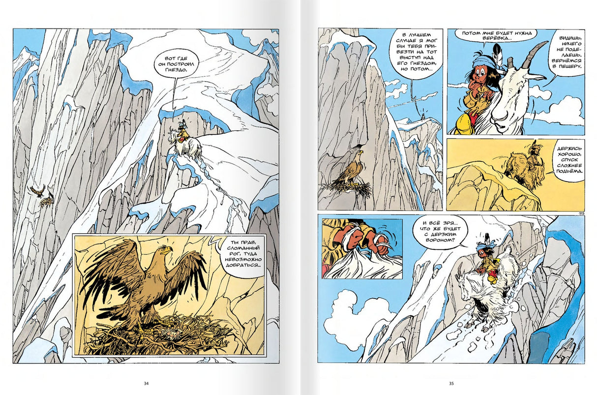 Книга Якари и белое руно