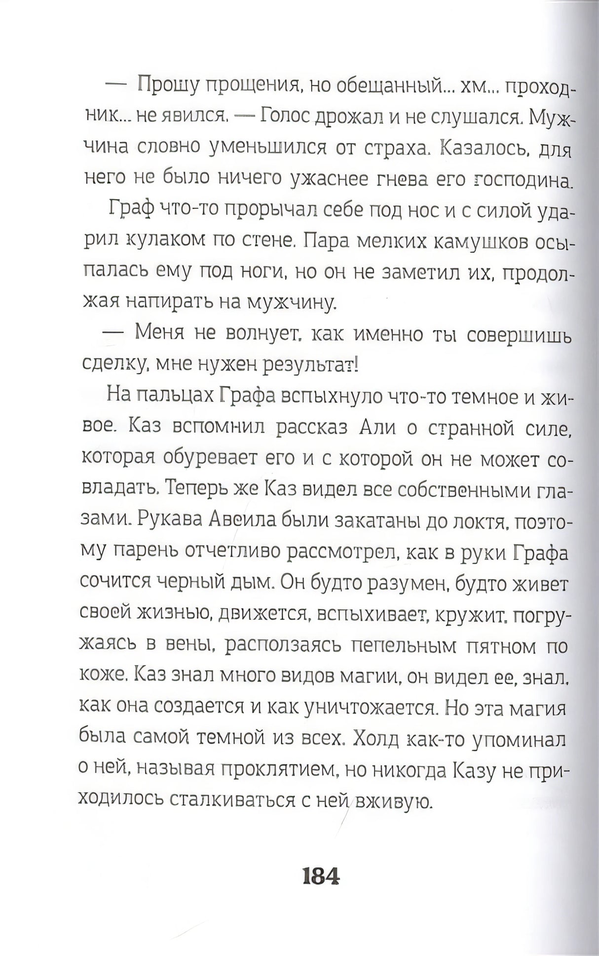 Ночной базар 978-5-00083-773-3 - 2