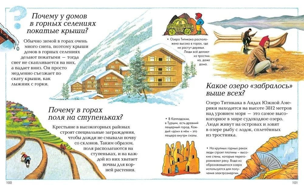 Разворот о горных селениях, террасных полях и озере Титикака