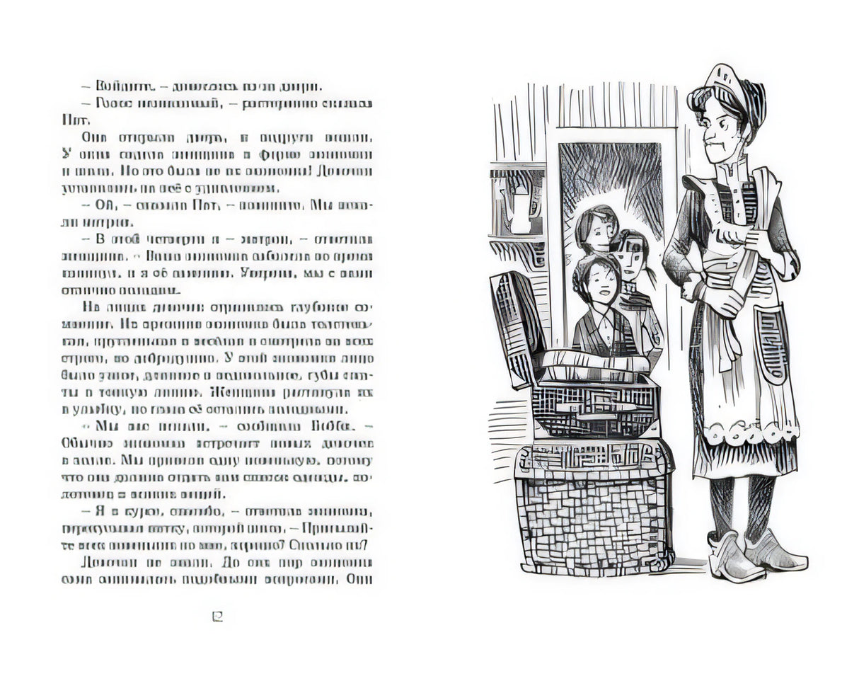 Новенькая в школе Сент-Клэр 978-5-389-16158-0 - 0