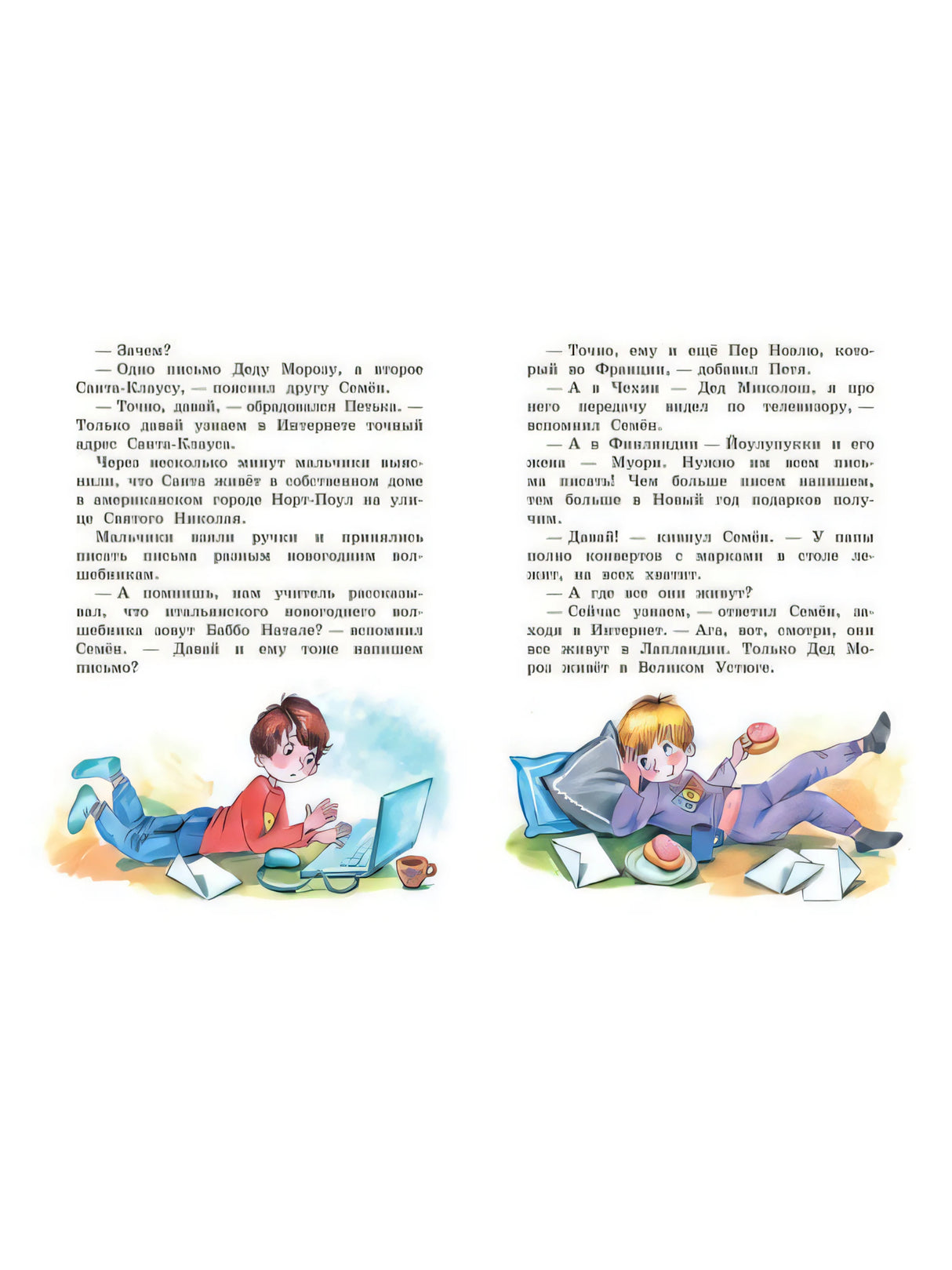 Новогодние рассказы 9785001325543