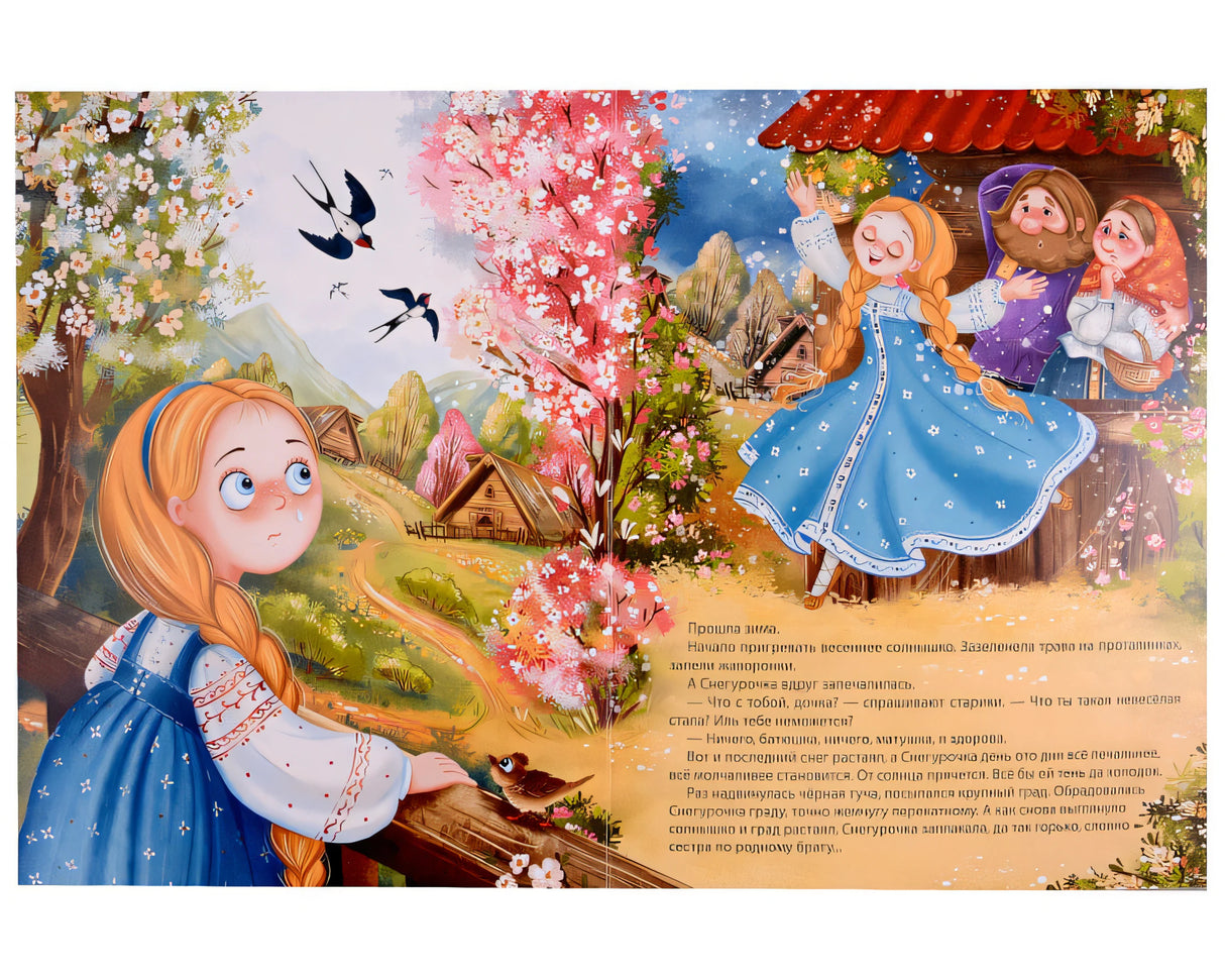 Новогодняя книга. Истории Дедушки Мороза