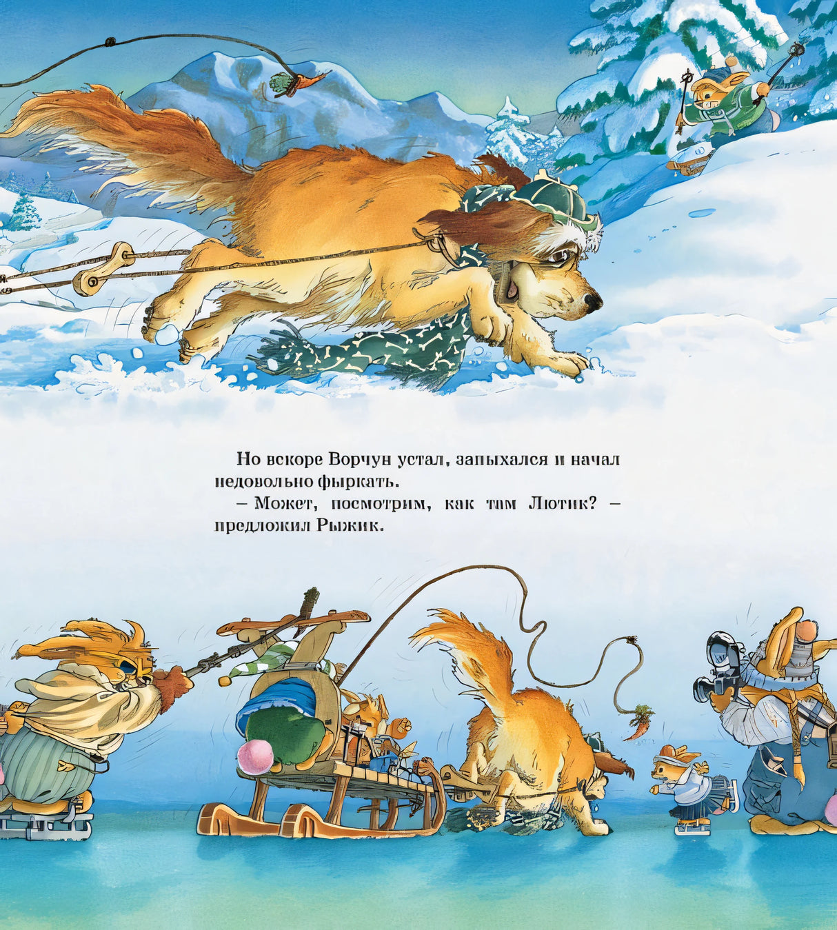 Новогодняя книга кроличьих историй 978-5-389-17170-1 - 11