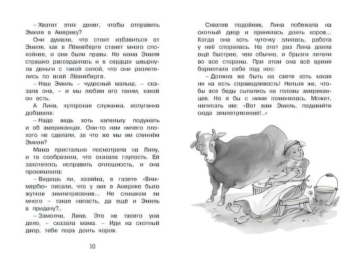 Новые проделки Эмиля из Лённеберги 978-5-389-15830-6 - 0