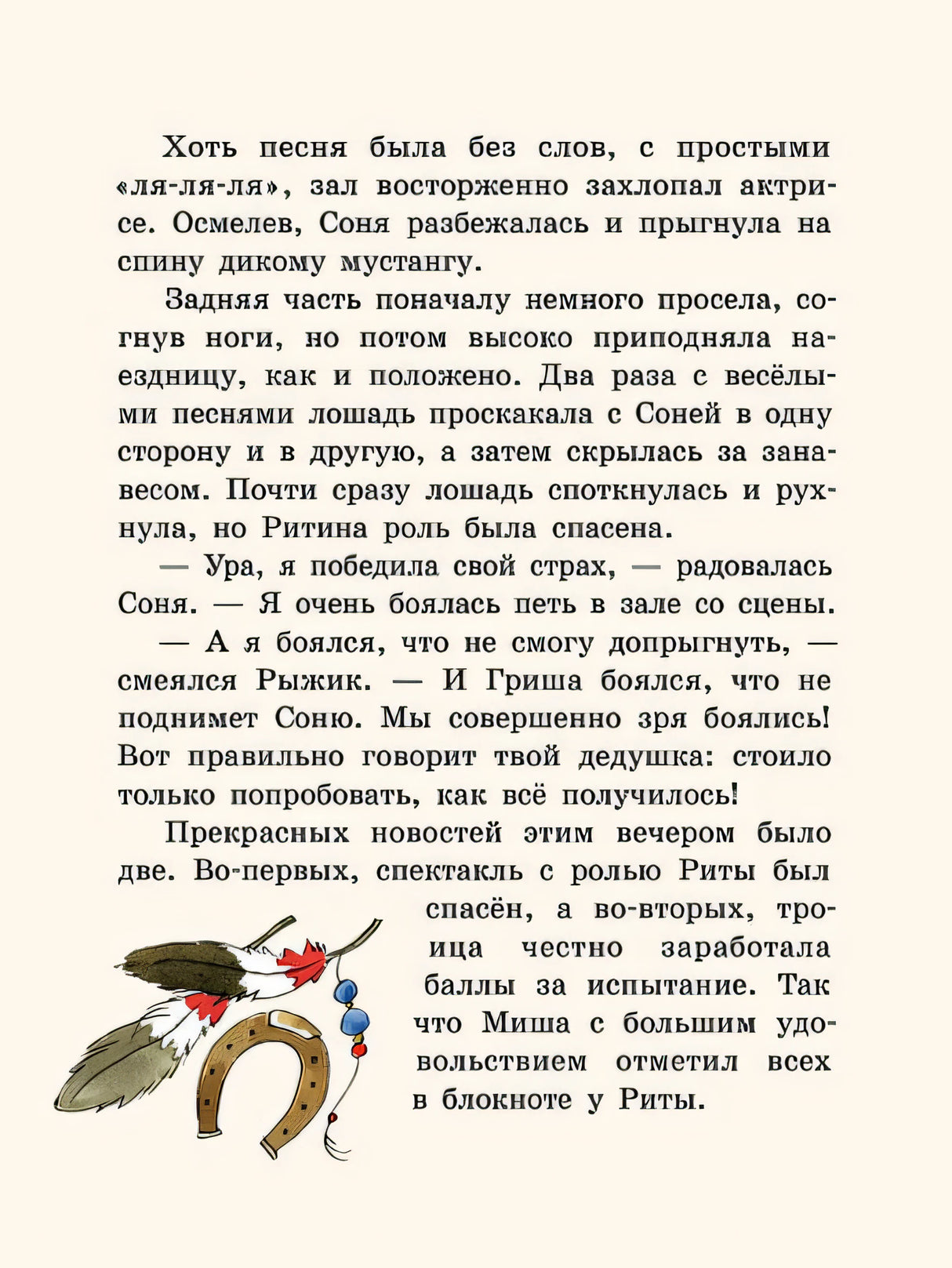 Новые школьные приключения Хвостика, или Испытание великолепной семёркой 978-5-907728-71-4 - 5
