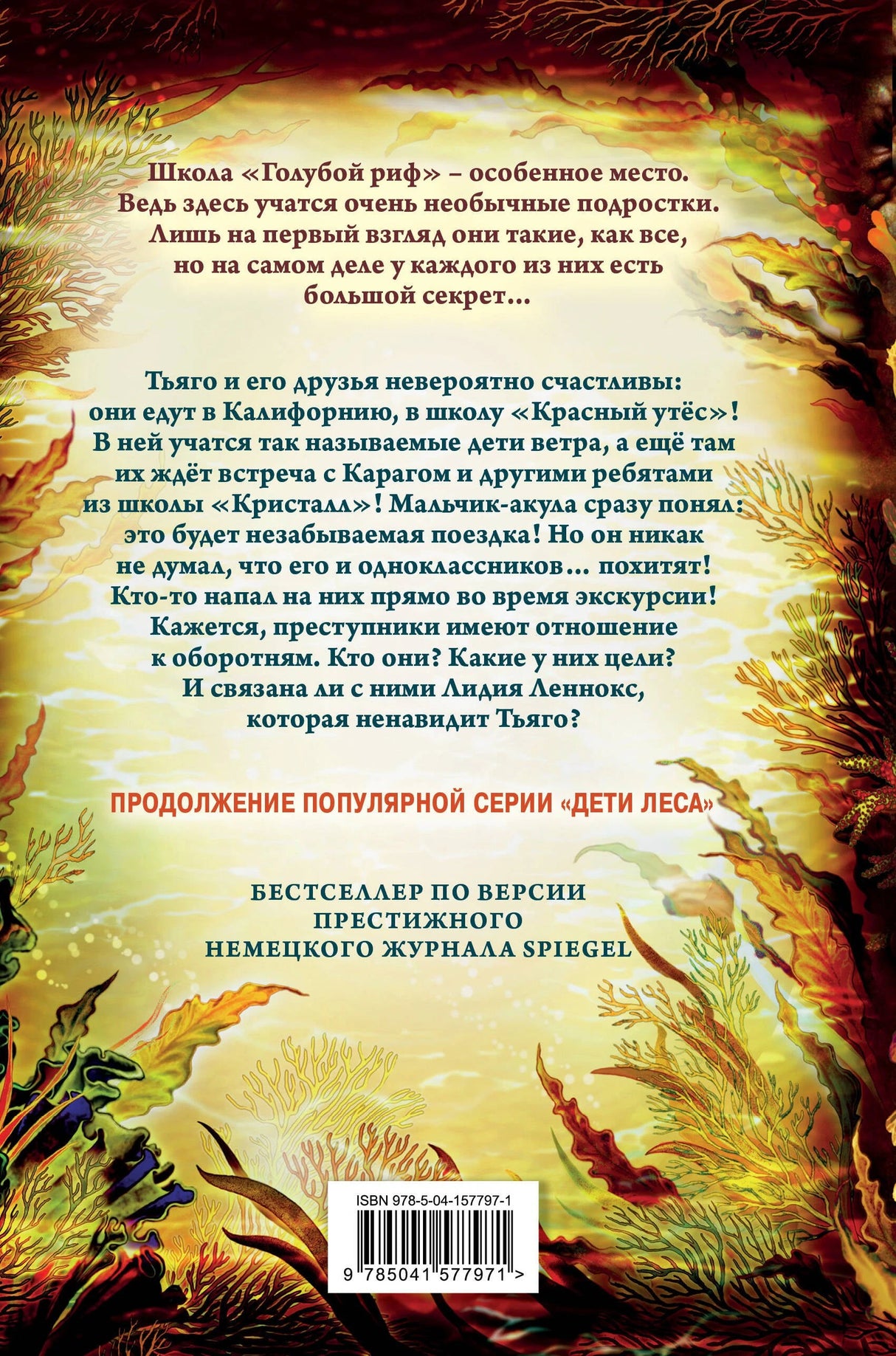 Новый враг 9785041577971