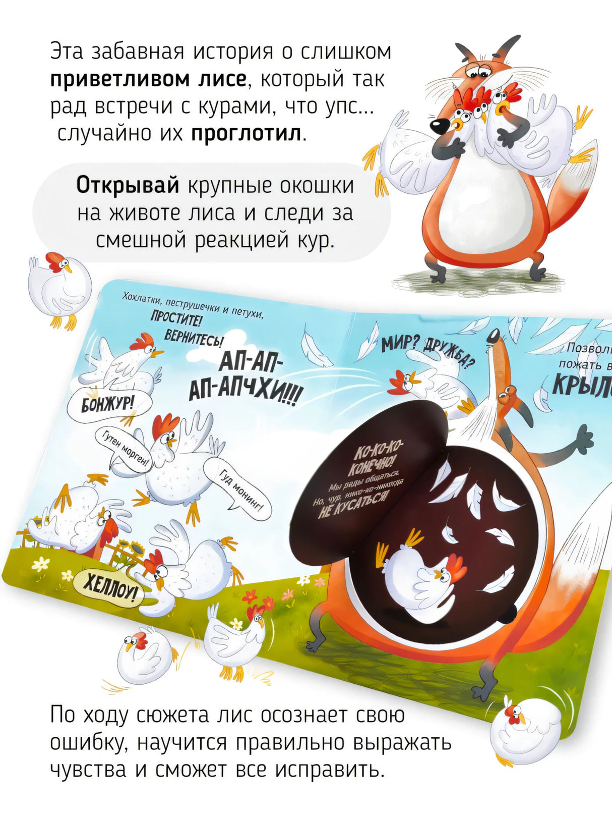 Ну очень приветливый лис