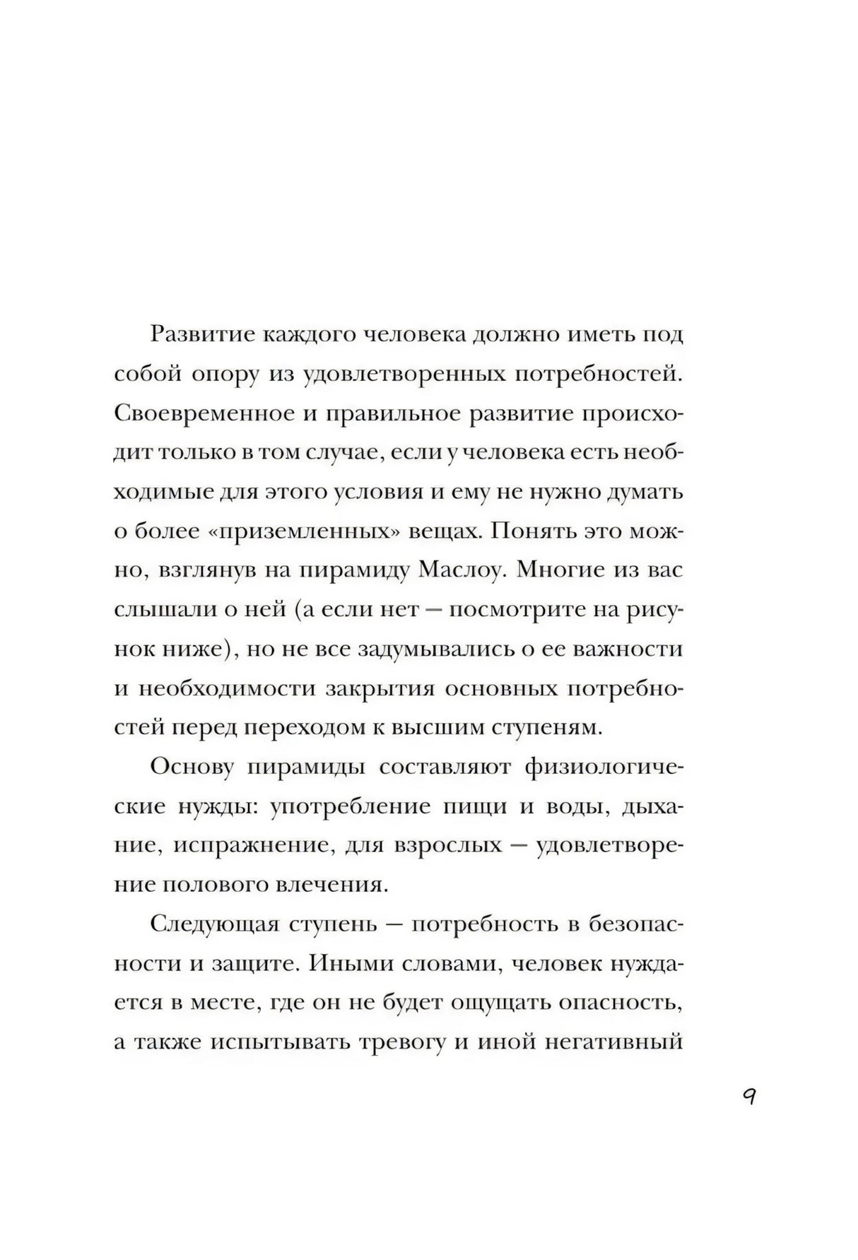 Об ЭТОМ не рано. Второй этап полового воспитания: от 6 до 14 лет. Книга для родителей. 9785041778002