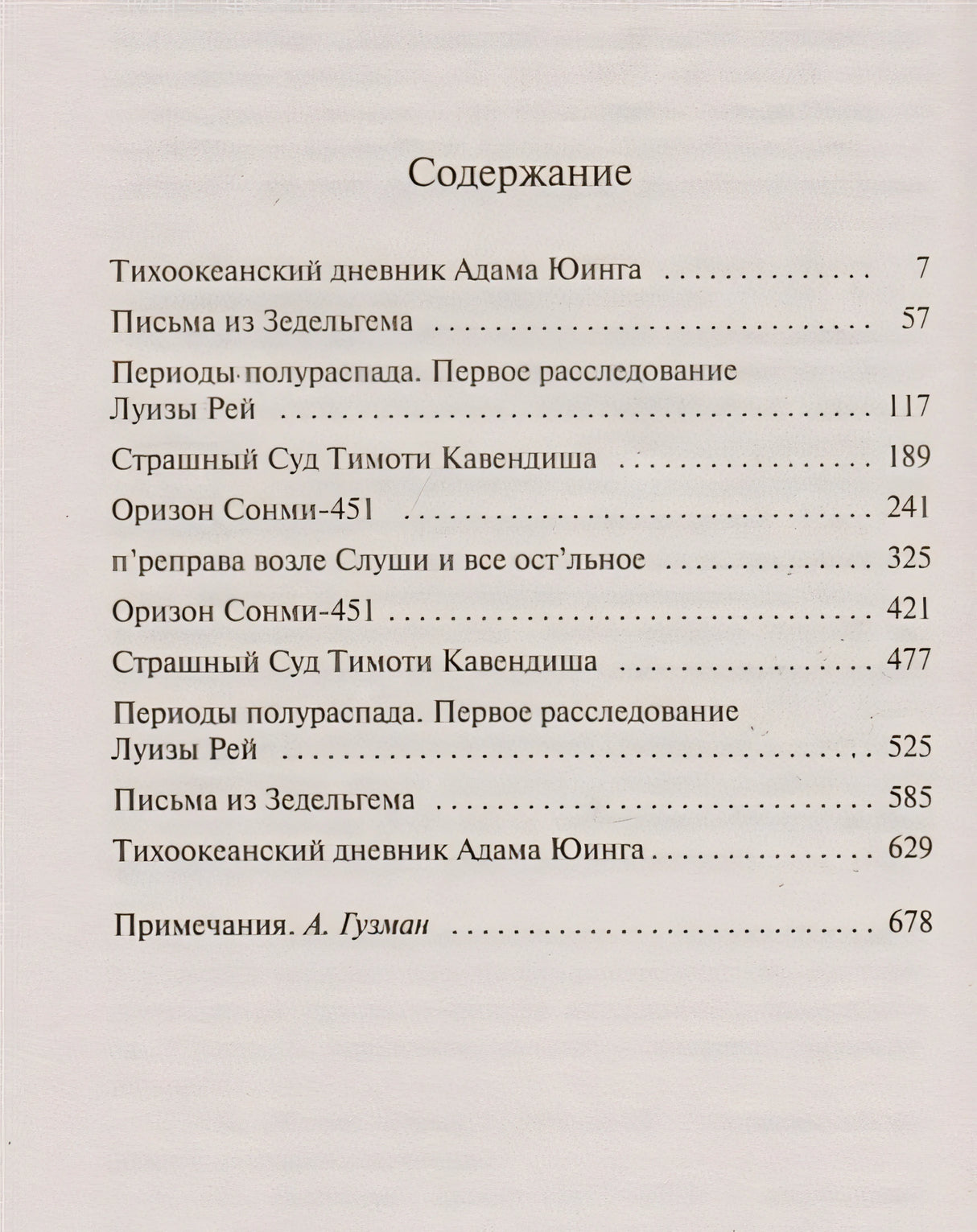 Облачный атлас 978-5-389-13033-3 - 0